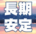 【月収23万円以上可】化粧鏡台の梱包作業★日勤のみ＆残業あり★土日休みでプライベート充実♪入社初日は営業担当が同行するので安心★20代～50代の男性活躍中!(^^)!