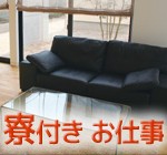 【正社員募集】工場の業務改善の担当者募集★工場での勤務経験を活かせる◎20代～50代男女活躍中◎日勤のみ＆土日休み◎年間休日121日でライフワークバランス抜群◎