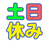 【月収22万円以上可】＼オープニングスタッフ募集／オシャレな館内でのバックヤードのお仕事★日勤のみ×土日休み★20～40代の男女活躍中！