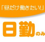 ＼日払い対応可／日勤のみ★残業少なめ★試薬品のピッキング・検査・梱包作業★交通費全額支給◎負担少なく、ご就業いただけます★20代～40代の男性活躍中(^o^)丿