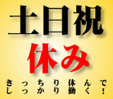 お煎餅の製造・検品・梱包業務☆ 【準夜勤】で安定して働きたい方にオススメ！ 地元で人気のお煎餅を作りませんか！？