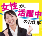 【月収20.1万円以上】自動車部品の簡単組立作業☆女性活躍中の現場です♪残業はほぼ無いのでプライベートも充実♪≪短期・長期選べます！≫