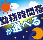 ＼人気のフォーク作業♪／ 時給1,200円！仕出し弁当あり◎ 男女不問！ 未経験者OK♪ 残業応相談◎