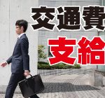 ≪交通費全額支給≫医薬商品の仕分けや入出荷作業★二俣新町駅から徒歩10分！毎日ウォーキングにピッタリ♪リフレッシュしてお仕事できます★20代～40代の男性活躍中(^^)/