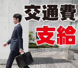 ≪交通費全額支給≫医薬商品の仕分けや入出荷作業★二俣新町駅から徒歩10分！毎日ウォーキングにピッタリ♪リフレッシュしてお仕事できます★20代～40代の男性活躍中(^^)/