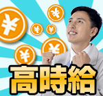 【2名募集／時給1300円】未経験ＯＫ★自動車内装部品の製造・検査／2交替勤務＆残業多めでしっかり稼げる＆土日休み