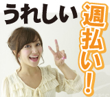 【月収22.7万円以上】＼正社員登用制度あり☆簡単なのに高時給！／ 大手メーカーでの検査・梱包のお仕事♪ 未経験OK◎ 女性活躍中◎ 長期休暇あり◎ ＜子育て世代の方にも大人気♪＞