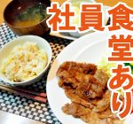 【簡単軽作業】★大人気のお菓子メーカー★とってもカンタンな製造・検査のお仕事！20～40代男女活躍中◎定着率90%の企業で長期安定間違いなし♪+土日休み+残業少なめ