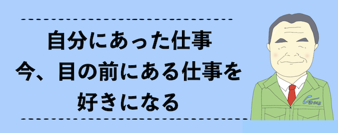 天職探しで意外な出会い ヴェルサス派遣 バイト パートの求人情報