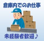 ＜時給1250円!!＞空調完備で快適な倉庫！シール貼り・検品作業★ 土日祝休みでプライベートも充実◎ ＼月収20万円以上可／ 20～50代の女性活躍中♪