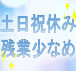 【日勤のみ★土日祝休み】小型製品の組立作業☆先輩の丁寧な指導と手順書で安心スタート☆プライベートと両立しやすいお仕事☆20代～40代の男女活躍中(^^)
