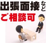 ＼人材派遣会社での送迎ドライバー／ 日中は自分の時間でフル活用♪ 朝夕のみだからプライベートも充実です！趣味の片手間 Wワークで…も全然OK！ +出張登録対応可
