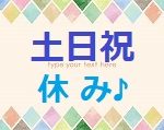 【月収20.7万円以上】システムキッチンのカウンターの梱包作業！単純作業の繰り返し♪未経験者活躍中のお仕事です◎ゆくゆくは正社員として働けます★＼日勤+土日祝休み+長期休暇あり／