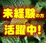 【月収19.6万円以上】＼部品をセット！足でスイッチをON！／たったこれだけの簡単プレス作業♪日勤のみ＆土日休みでプライベート充実(*^^)