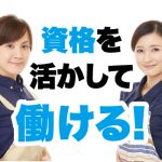 【紹介予定派遣】障がい者支援事業所でのサービス管理責任者★残業少なめ＆日曜日定休でプライベートも充実◎駅チカ徒歩7分以内★アクセス抜群★