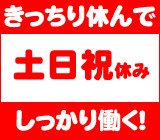 【簡単軽作業】UFOキャッチャーなどの組立作業♪幅広い世代に大人気な日勤のみのお仕事☆残業なし×土日祝休みでしっかりお休みが取れますよ!★社員食堂アリ★