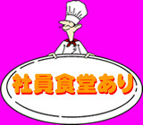 ＼10月上旬スタート／小型機器の組み立て作業★日勤のみ×土日祝休み★正社員登用あり◎昇給あり◎未経験OK◎20代～50代の男女活躍中!(^^)!