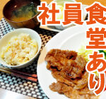 ＼無料送迎バスあり／【時給1,500円×日勤のみ】医療関係品を扱う軽作業★冷暖房完備の屋内作業★髪色自由、ネイル＆ピアスOK★お友達同士での応募OK★20代～50代の男女活躍中！外国籍の方、活躍中！