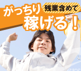 【月収21万円以上】＼残業多めでしっかり稼げる／日用医療品の品出しやピッキング作業♪このご時世で不安定なあなた！長期安定で働けますよ☆扶養内勤務も相談可能です◎【無料駐車場完備】