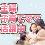 ＼子育て世代にも大人気★／病院内での簡単軽作業！シーツなどの納品のお仕事♪日曜日は完全お休み◎