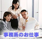 【正社員求人】「クリニックの顔」として未経験からでも活躍可能★年間休日120日★20代～30代活躍中◎