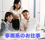 【正社員求人】「クリニックの顔」として未経験からでも活躍可能★年間休日120日★20代~30代活躍中◎