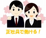 【月収23.7万円以上】＼正社員／回復期リハビリテーション病院での看護助手｜資格や経験が無くてもご応募OK◎年間休日120日◎正社員採用で長期安定間違いなし！