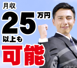 【月収25万円以上可】＼契約社員募集／人材紹介会社での営業・人材コーディネーター職｜入社3か月後に正社員登用有◎ご自宅付近の勤務地を選んでいただけます◎【フレックス制度あり】