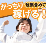 日用品に使用するゴム製品を扱うお仕事★プレス金型成形★未経験でも安心の研修あり！20代～40代の男女活躍中◎残業ほぼなしで自分時間充実♪【日勤のみ＆土日祝休み】