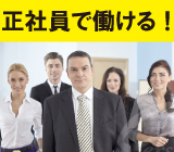 【月収20.5万円】＜正社員案件＞工場経験が活かせる精密部品の製造加工オペレータ―｜日勤のみ×土日休み◎勤務時間固定でプライベートも充実させられます！