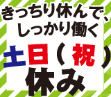 【月収26万円以上可】カンタンな軽作業♪日勤のみ＆土日祝休み★昇給あり◎長期就業可◎20代～40代の男女活躍中(^^♪