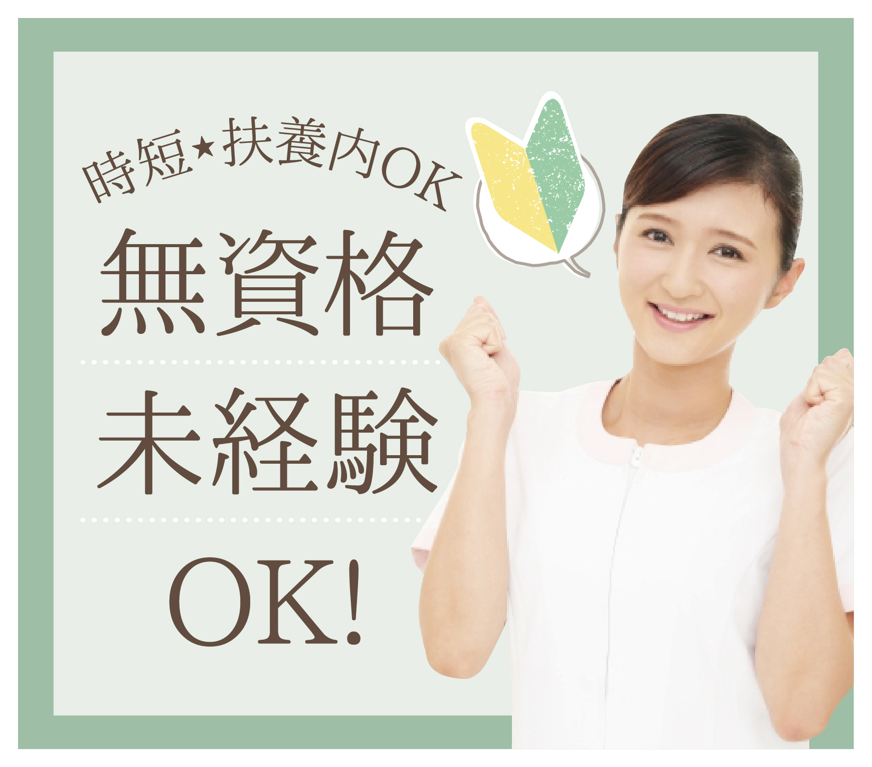 <正社員/介護付有料老人ホームの介護職員>・賞与あり(年2回)・シフト4週8休/年間休日117日・社会保険完備・各種手当が充実!