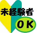 【正社員募集】グループホームでの介護職員★資格取得支援あり！寮費無料の社員寮完備！充実した福利厚生で安定して働ける◎【無資格・未経験OK】