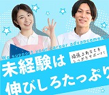 【正社員募集】病院での看護助手★研修が充実しているから無資格・未経験でもOK◎20代～40代の男女活躍中◎託児所完備で子育て世代の方も大活躍できます◎