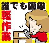 ＼準夜勤固定／超簡単作業で無理なく稼げる♪梱包軽作業★20代～50代女性活躍中！残業ほぼなし＆土日祝休みでプライベート充実♪