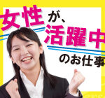 【急募】クレジットカード問合せ対応のオシゴト！日勤のみ◎土日祝休み◎残業なし◎仙台駅から徒歩5分の駅チカオフィスです♪正社員を目指して働きたい方にもオススメ★