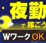 【週1日～日数が自由に選べる♪夜勤スポット！】簡単な具材トッピングのお仕事★スポット勤務ができるからお試し就業OK◎Wワークや扶養内勤務の方も多数在籍★