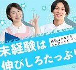 【正社員採用】未経験OKの一般事務｜新小岩駅徒歩6分｜20〜30代活躍中