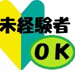 【契約社員募集】未経験からできる警備業務★大型物流センターでの車両案内・受付★資格手当あり、深夜手当ありでしっかり稼げる◎20代～60代男女活躍中◎