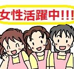 ＼時給1,200円／送迎あり★大人気の座り仕事♪土日祝休み♪コスメ工場でのカンタン軽作業！1日で戦力になれます！朝はゆっくり出勤(^^)/家事や育児で忙しい方にもオススメ★