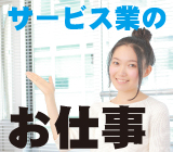 【時給1,450円】ドコモショップでの携帯やスマートフォンの接客販売／未経験OK／インセンティブ制度ありでやりがい十分