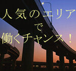 【契約社員募集】防災センターでの警備業務★未経験OK◎資格手当ありで経験と資格を活かして大活躍できる◎冷暖房完備の屋内業務＆座り業務で体への負担少なめ◎