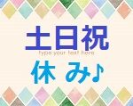 ＼夕方からのオシゴト／駅から徒歩3分♪屋内ビル清掃☆昇給あり☆土日祝休み＆残業なし☆扶養内OK！WワークOK！20代～60代以上の男女活躍中(^^♪