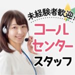 ＼丁寧な研修あり／【時給1,800円★毎月プチボーナスあり】駅近！池袋駅より徒歩2分★未経験の方にも安心♪トークスプリクト完備しています！20代～40代の男女活躍中◎