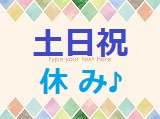 【日勤のみ★土日祝休み】福祉用品レンタル会社での営業事務☆未経験の方にも安心のOJT研修あり☆駅チカ徒歩5分！通勤ラクラク♪20代～40代の女性活躍中(^o^)丿
