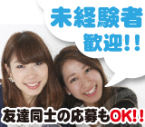 【月収32万円以上可】◎2025年10月6日入社予定★会員様限定のコールセンターのオシゴト★綺麗な休憩室あり★無料ドリンクサーバーあり★20代～40代の男女活躍中(*^-^*)