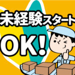 【正社員募集】大手空調メーカーで働く★エアコンの組立・検査作業★未経験から大活躍できる◎草津駅から送迎バス利用OK◎社員寮完備◎社員食堂完備◎