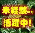 【月収21.9万円】★正社員案件★タイヤの入出庫作業｜無資格・未経験OK◎フォークリフトの資格があればそちらを活かすことも可能！年間休日123日あり！