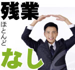 【有料職業紹介案件】警備のお仕事／無資格・未経験OK◎中高年シニア世代の方まで幅広く在籍中◎アルバイトをご希望の方もご相談ください！＜残業ほぼなし＞