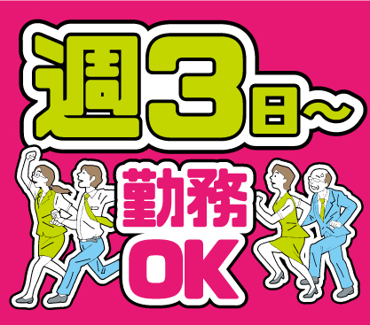 【時給1,300円】簡単軽作業！通販商品の積み付け＆仕分けのお仕事♪週3日～OK◎土日定休◎Wワークや扶養内のご相談可能です！＜二俣新町駅から徒歩5分＞